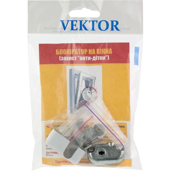 Замок-блокиратор Vektor для пластиковых окон и дверей