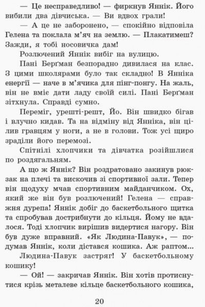 Книга Маргит Ауэр «Школа волшебных животных: Пан или пропал!» 9786170943965