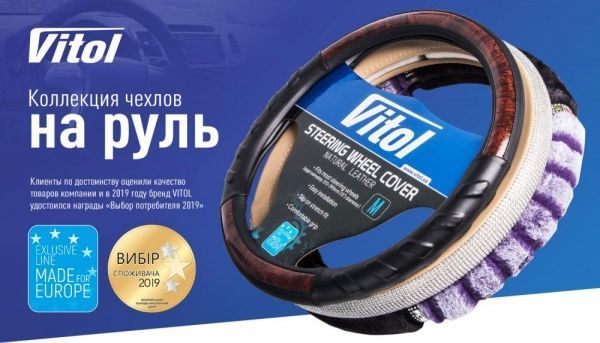 Чехол на руль Vitol L с белой основой VLU-1808010 черный