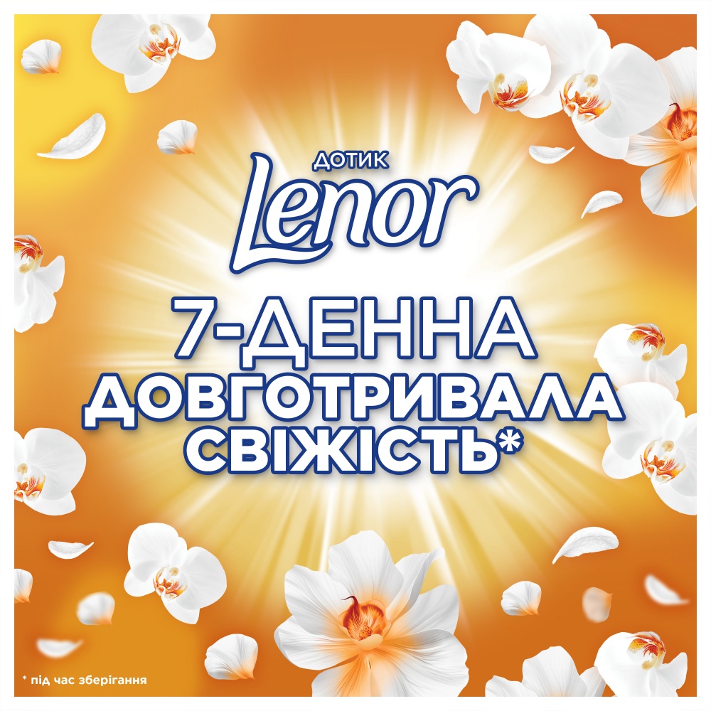 Капсулы для машинной стирки Ariel Все в одном Lenor Золотая орхидея 26 шт.