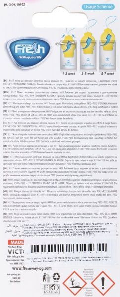 Ароматизатор підвісний FRESHWAY Smiles Dry Bubble Gum