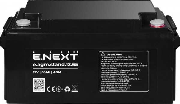 Батарея аккумуляторная E.NEXT e.agm.stand.12.65 12В 65Ач AGM 