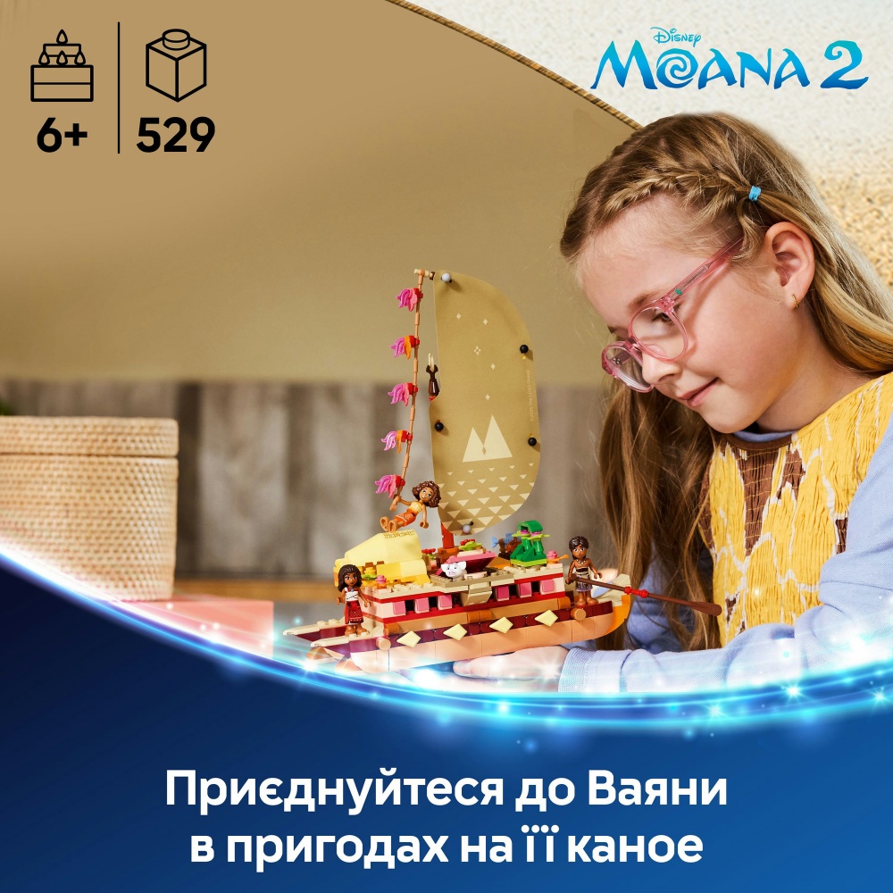 Конструктор LEGO Disney Princess Приключенческое каноэ Ваяны 43270