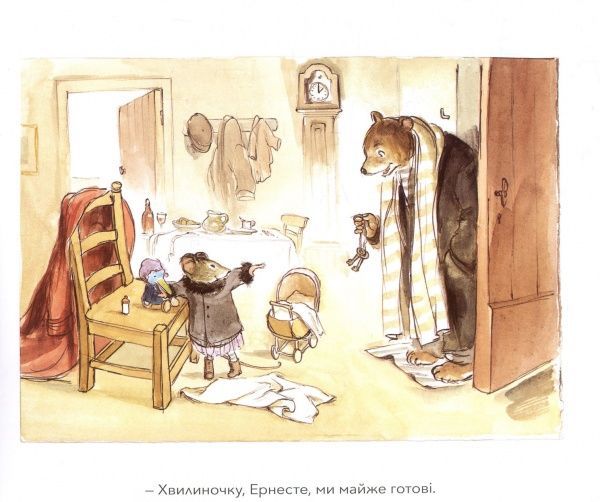 Книга Габріель Венсан «Ернест та Селестина. Сімеон загубився» 978-617-753-760-0