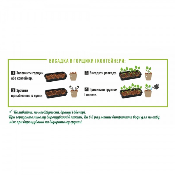 Субстрат торф'яний PEATFIELD Зелений плантатор 25 л