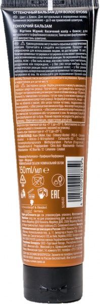 Бальзам Syoss Color Booster медный 150 мл
