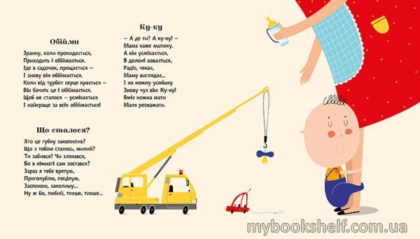 Книга «НЕ-МОВ-ЛЯ» 978-966-97730-6-7