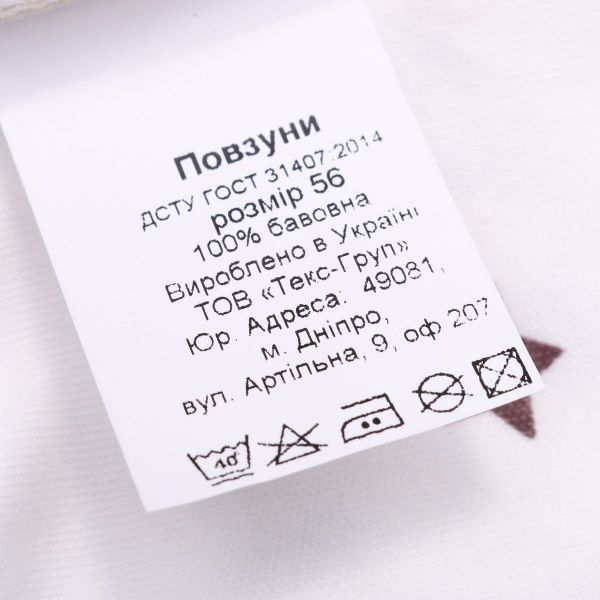 Ползунки Bambinelli Медвежонок р.56 белый с рисунком 