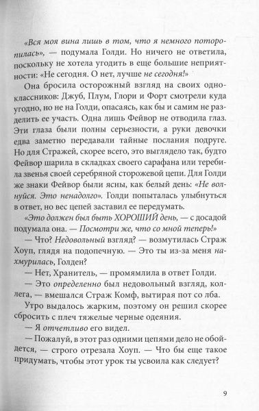 Книга Ліан Таннер «Музей воров» 978-617-753-769-3