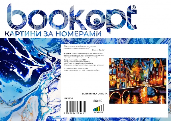 Картина за номерами Вогні нічного міста bk_1326 40x50 см BookOpt 