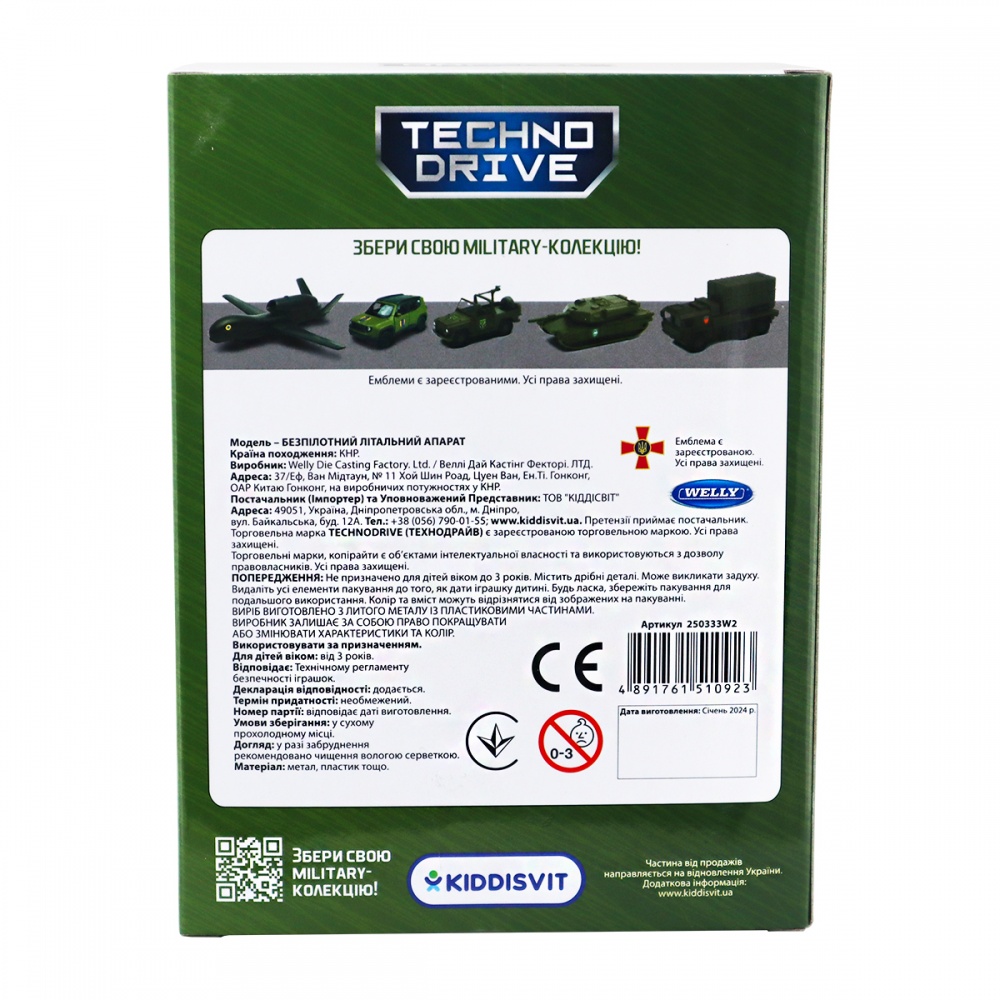 Модель TechnoDrive 1:32 W2 Беспилотный летательный аппарат 250333W2