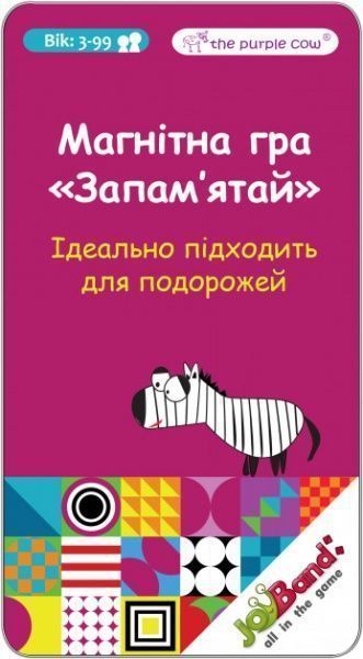 Гра настільна Joy Band Запам`ятай магнітна