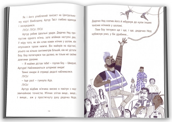 Книга Андреа Бити «Ада Твіст і «Карколомні штани»» 978-966-948-629-5