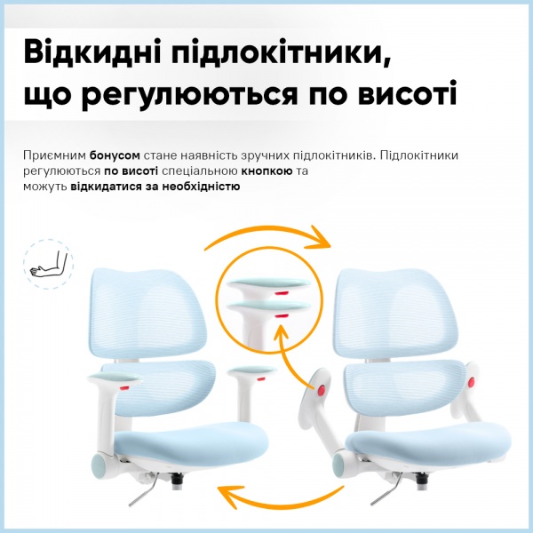 Кресло детское Mealux Dream Air KBL (Y-607 KBL) голубой 