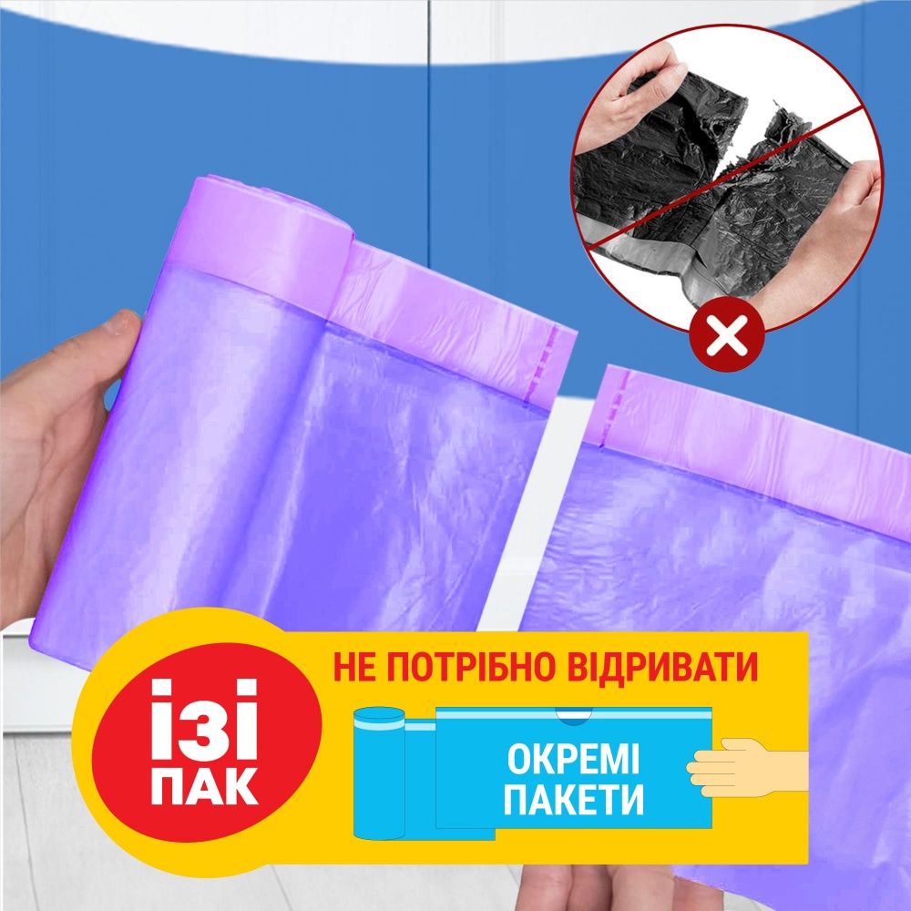 Мешки для мусора с затяжками Фрекен Бок крепкие 60 л 20 шт. (Стандарт)