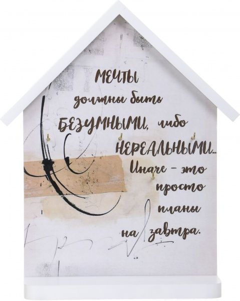 Ключница МЕЧТЫ, на пять крючков