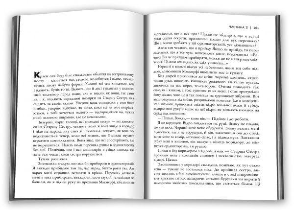 Книга Кен Кизи «Над зозулиним гніздом» 978-966-948-747-6