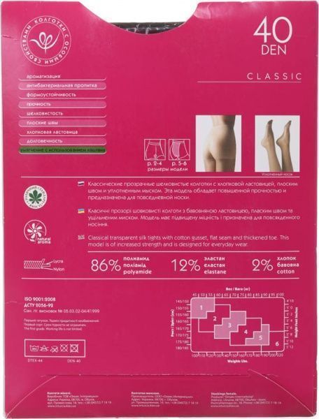 Колготки женские Интуиция Класcика 40 den р. 4 какао 
