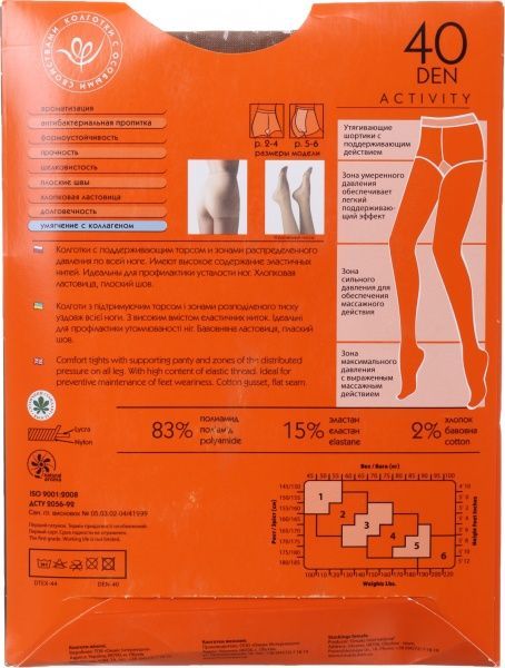 Колготки Интуиция Activity 40 den Vizone р. 5-6 телесный 1 шт. 