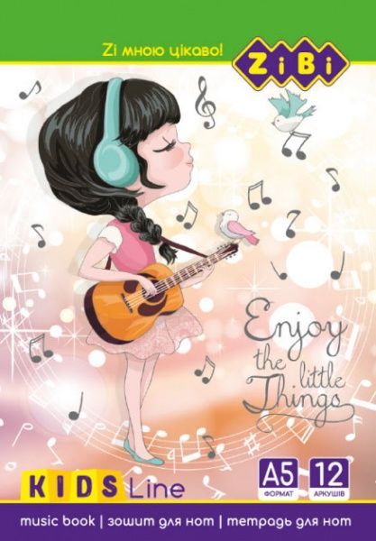Тетрадь для нот Kids Line 12 листов ZB.1095
