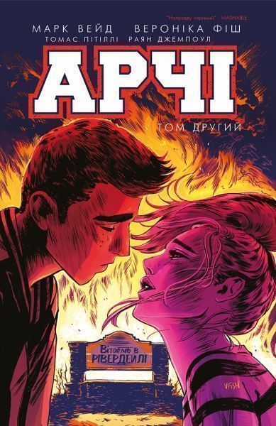 Книга Марк Вейд «Книга комікс Арчі. Том 2» 9786177808069