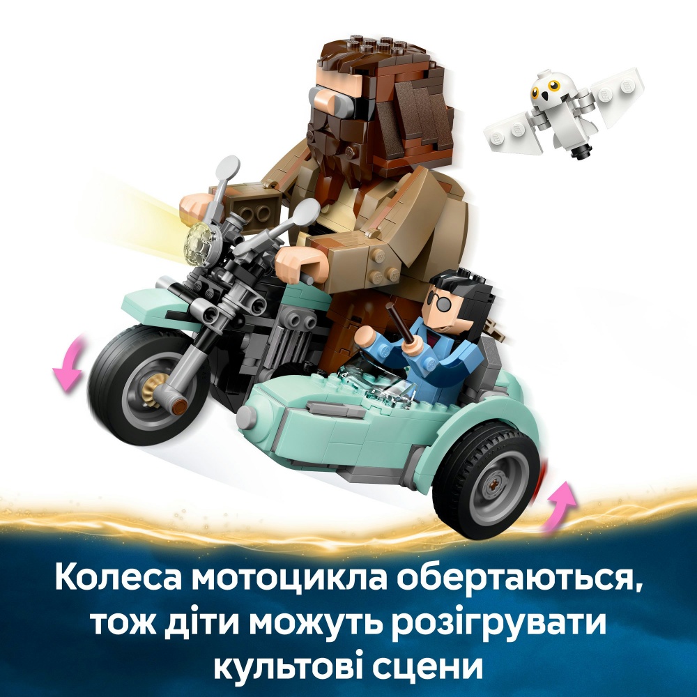 Конструктор LEGO Harry Potter Поездка Хагрида и Гарри на мотоцикле 76443