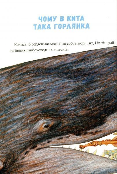 Книга «Метелик, який тупав ногою. Казки-оповідки» 978-617-7537-58-7
