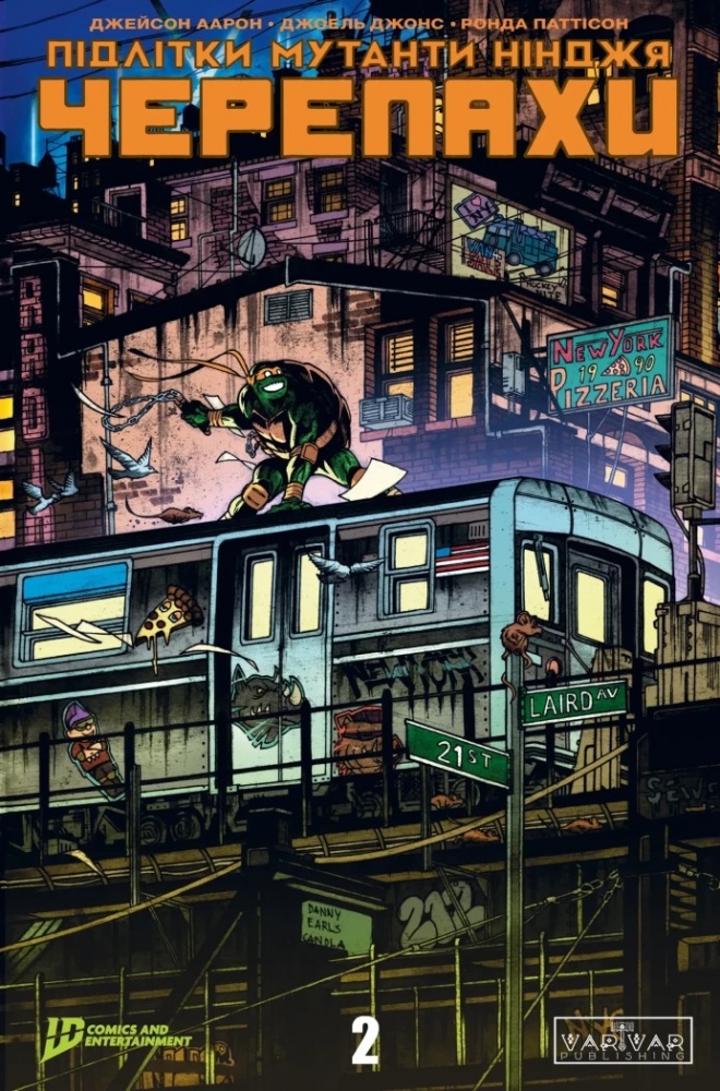Книга «Підлітки Мутанти Ніндзя Черепахи. Випуск 2 (обкладинка 5)» 978-617-09-9758-6