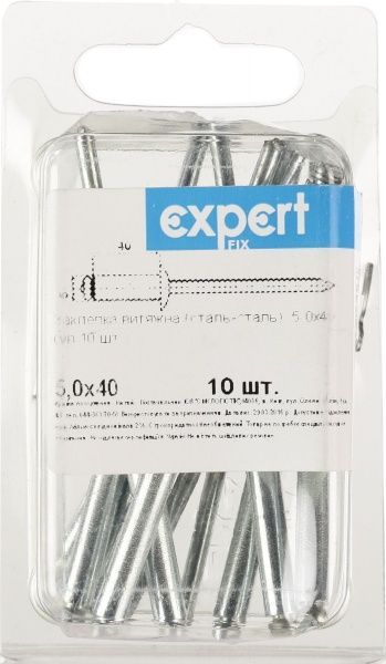 Заклепка вытяжная 5х40 мм 10 шт./уп. Expert Fix
