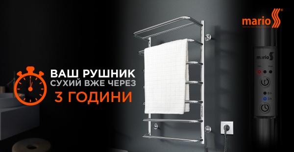 Рушникосушарка електрична Mario Рушникосушка Веєр-I 1000х445/55 електр. TR чорний мат (2.3.0409.11.BM)