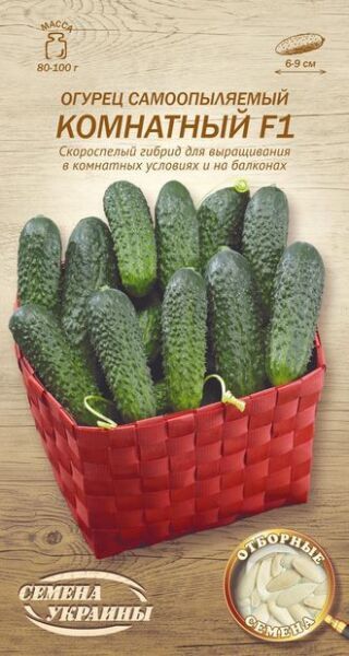Насіння Семена Украины огірок самозапильний Кімнатний F1 596500 0,25г