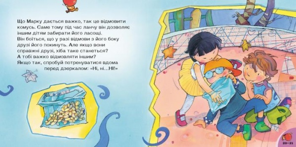 Книга «Кенгуру Я сором'язливий поговорімо про це» 9786170942463