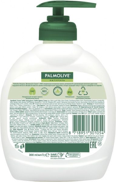 Мило рідке Palmolive Вітамін B і Гранат 300 мл 1 шт./уп.