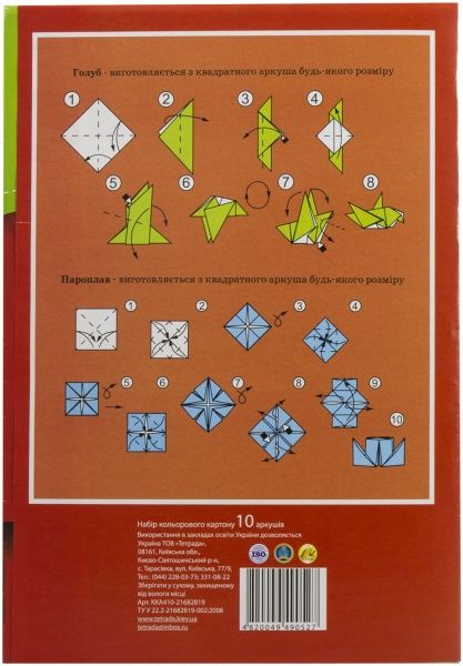 Картон цветной А4 10 листов Тетрада