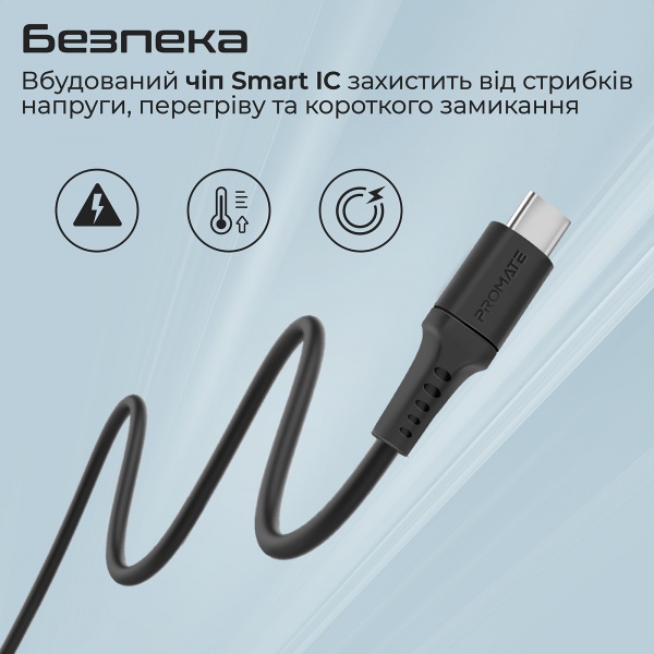 Кабель Promate PowerLink-AC200 USB-A to USB-C 3А 2 м чорний (powerlink-ac200.black) 