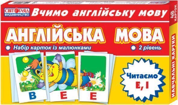 Карточки обучающие «Англійська мова.Читаємо E, І (2 рівень)» 4823076114671