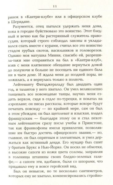 Книга Жіль Леруа «Песнь Алабамы» 978-617-09-3384-3