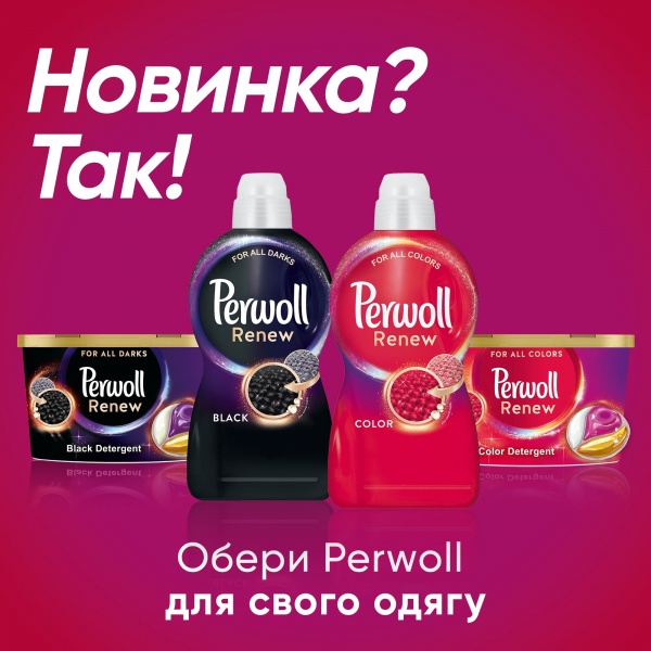 Гель для машинной и ручной стирки Perwoll Renew Color 3,72 л 