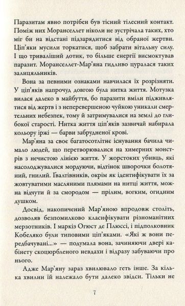 Книга Наталка Лищинская «Не люди, люди, нелюди» 978-966-948-127-6