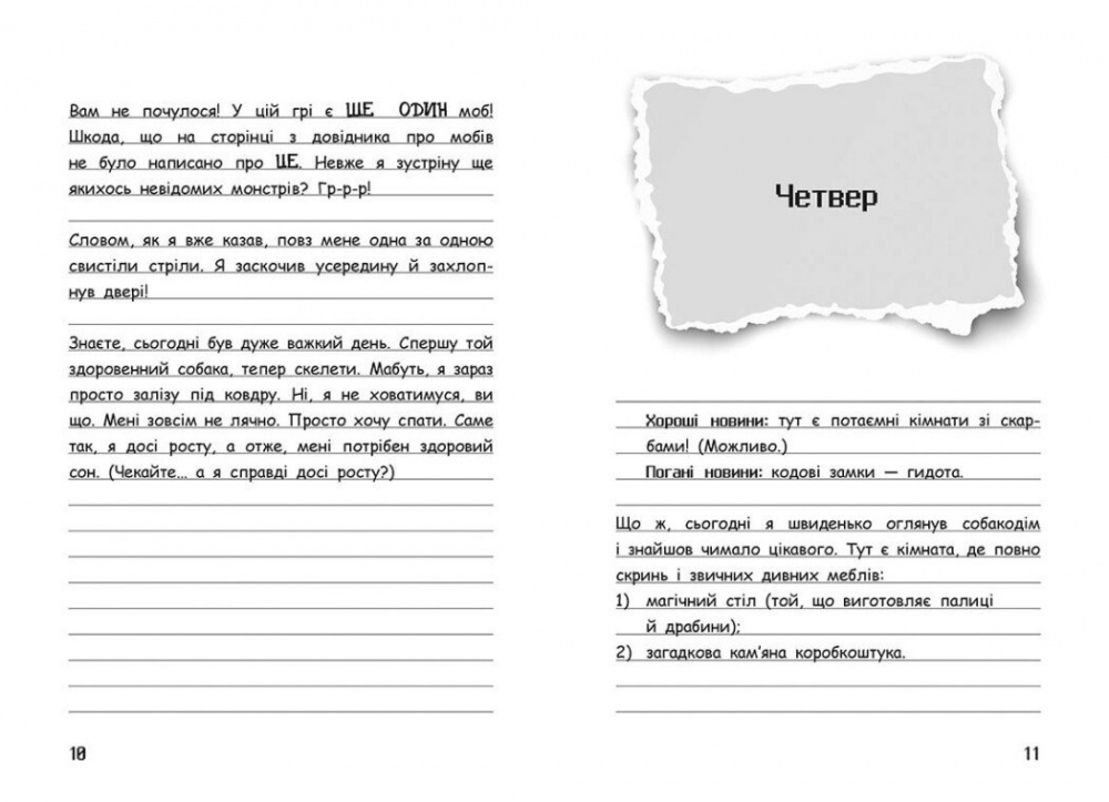 Книга «Вімпі Стів. Собача пригода! Книга 3» 978-617-09-7729-8