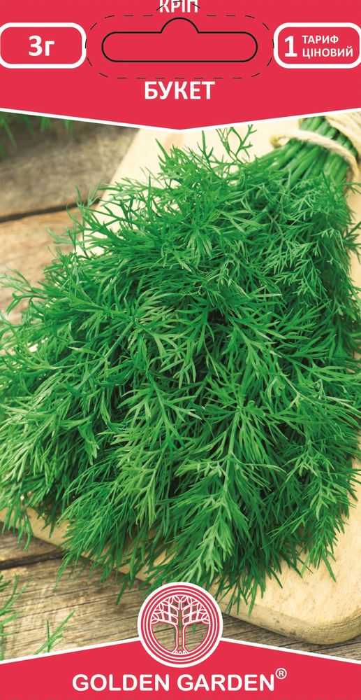 Насіння Golden Garden кріп 3 г (4820164129739)