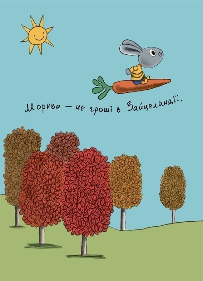 Книга Синдерс Маклеод «Корисні навички. Витрачай! Книжка про зайченя, яке розуміється на грошах. 3-5 років» 978-617-09-8975-8