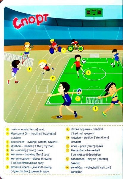 Книга «Наліпки Funny English. У казці(+186 наліпок)»