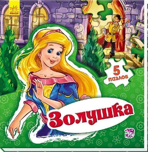 Книга Євген Новицький «Світ казки: Золушка (р)» 978-966-74-7951-0