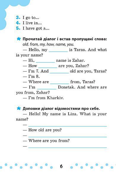 Книга Юлия Чимирис «English на «відмінно»! 2 клас» 978-966-284-057-5