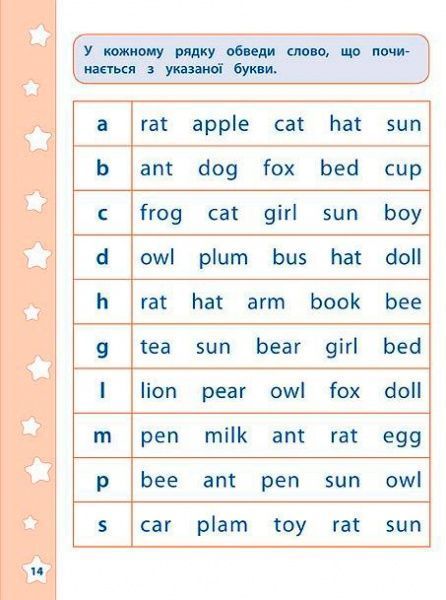 Книга «English Алфавіт» 978-966-284-288-3