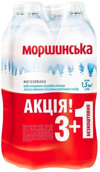 Вода мінеральна Моршинська негазована 1,5 л (Акція 3+1) 