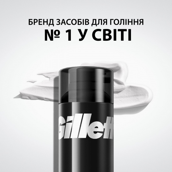 Пена для бритья для чувствительной кожи Gillette Classic Sensitive 200 мл