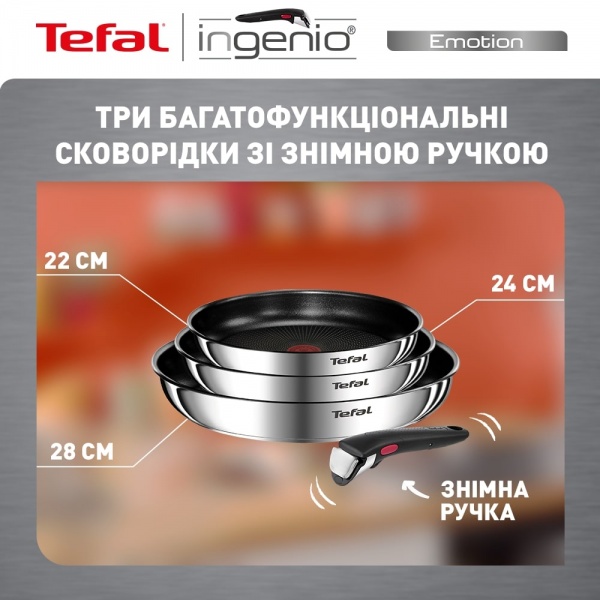 Набор посуды Ingenio Emotion 4 предмета L897S474 Tefal