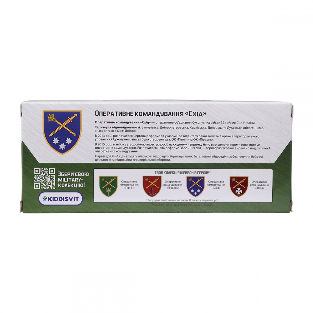 Автомодель TechnoDrive 1:32 серии Шевроны Героев Land Rover Defender ОК «Восток» 250396UM